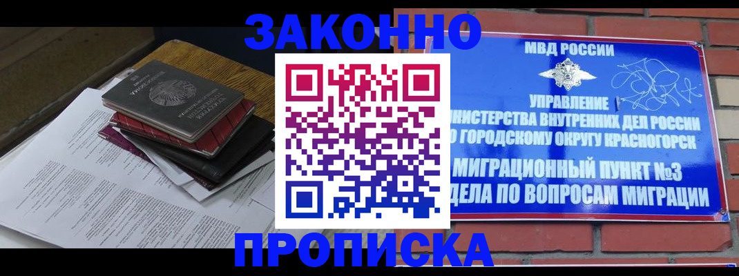 найти адрес прописки в Зеленогорске